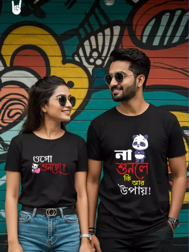 Ogo Suncho - Couple Bengali T-shirts