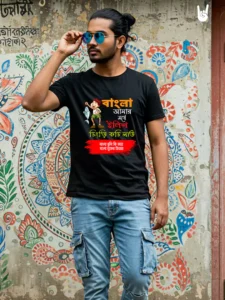 Bangla amar sorshe ilish – Bengali Tshirt
