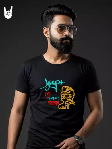 Subhas Ke Bojha Sokto Bengali Typography T-Shirt (Unisex)