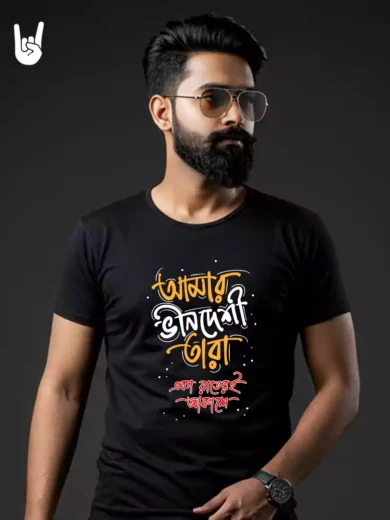 Amr Vindesi Tara Bengali Typography T-Shirt (Unisex)