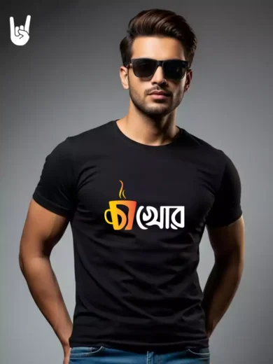 Cha Khor Bengali Typography T-Shirt (Unisex)