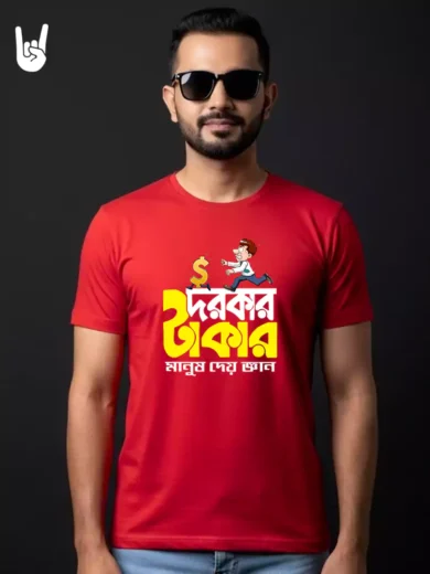 Dorkar Takar Manus Day Gayn Bengali Typography T-Shirt (Unisex)
