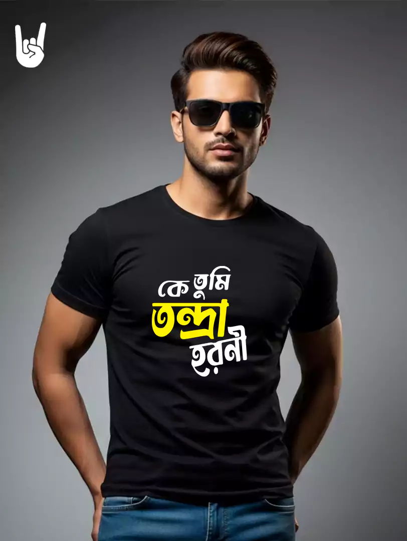Ke Tumi Tandra Horoni Bengali Typography T-Shirt (Unisex)
