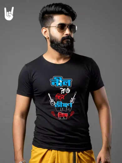 Nil Rong Chilo Bhishon Priyo Bengali Typography T-Shirt (Unisex)