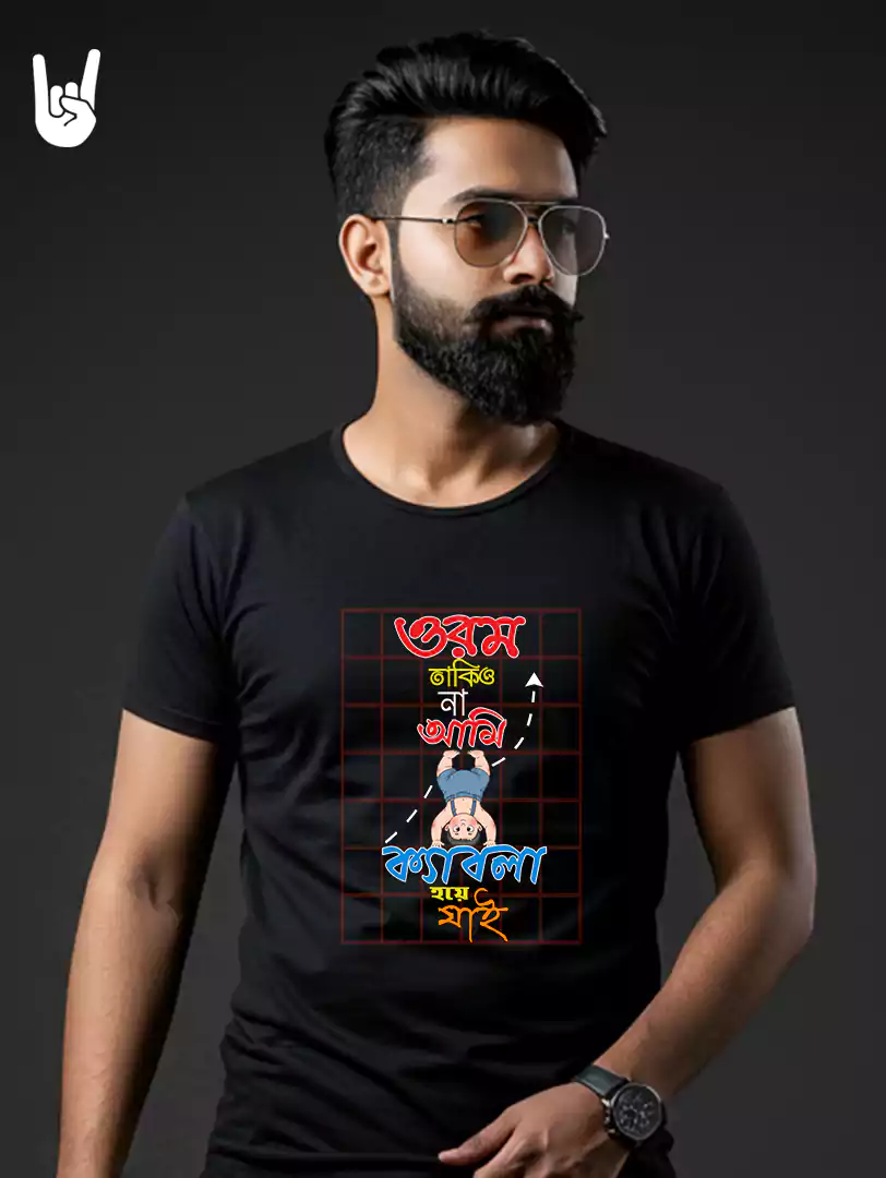 Orom Takio Na Bengali Typography T-Shirt (Unisex)