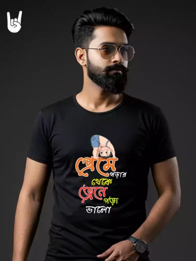 Preme Porar Theke Bengali Typography T-Shirt (Unisex)