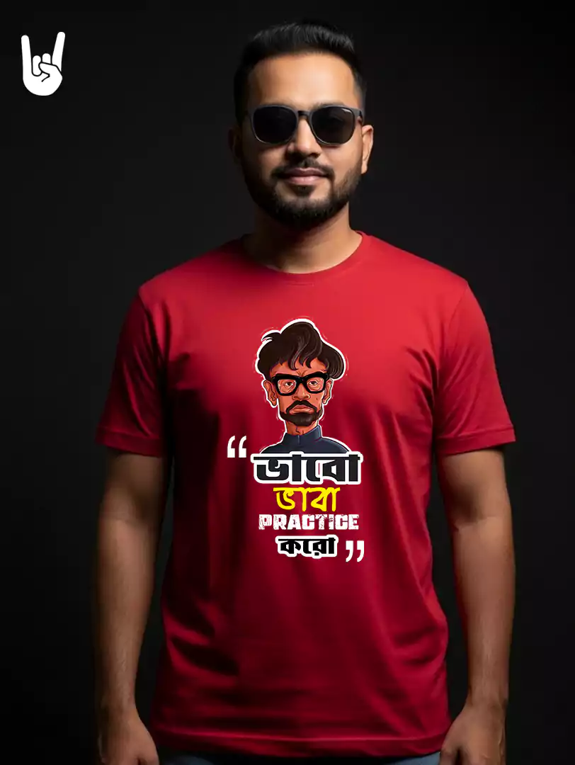 Vabo Vaba Practice Koro Bengali Typography T-Shirt (Unisex)