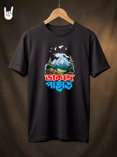 Dakche Pahar Bengali Travel Typography T-Shirt for Mountain Lovers