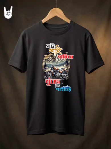 jodi jai hariye khuje nio pahare Bengali Travel Typography T-Shirt