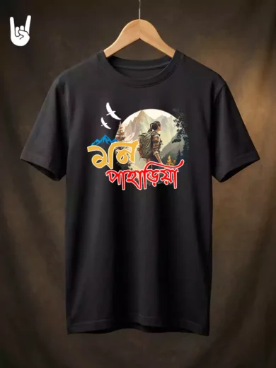 Mon Pahariya Bengali Travel Typography T-Shirt -  (Female)