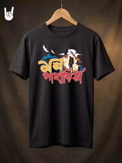 Mon Pahariya Bengali Travel Typography T-Shirt -  (Male)