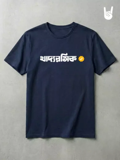 Khaddorosik | Verified Premium T-Shirt