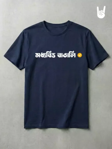 Modhoobitto Bangali | Verified Premium T-Shirt