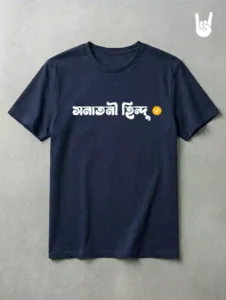 Sonatoni Hindu | Verified Premium T-Shirt