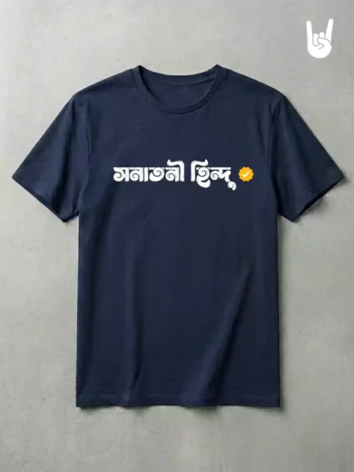 Sonatoni Hindu | Verified Premium T-Shirt