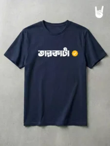 Voboghure | Verified Premium T-Shirt