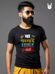 Ja Kamai Sob EMI Bengali T-Shirt